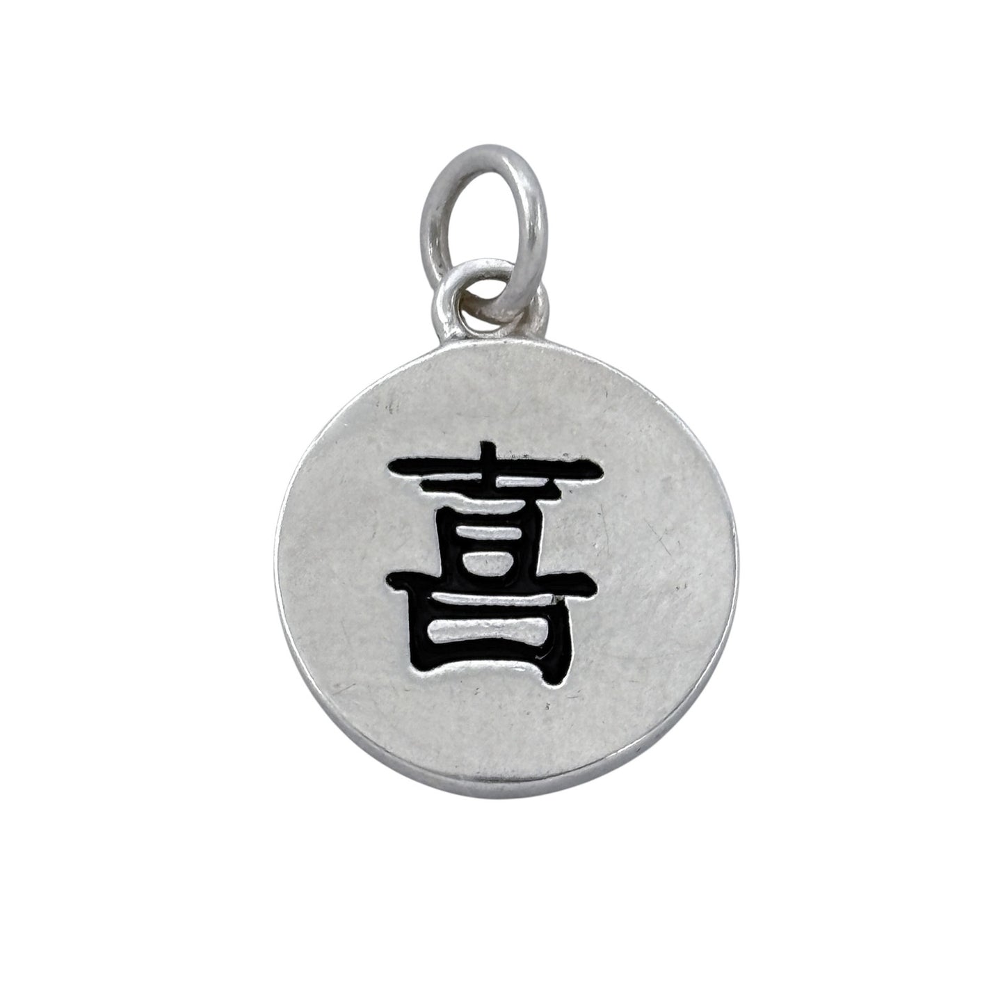 Vintage Sterling Silver 925 Chinese Character Happiness Pendant